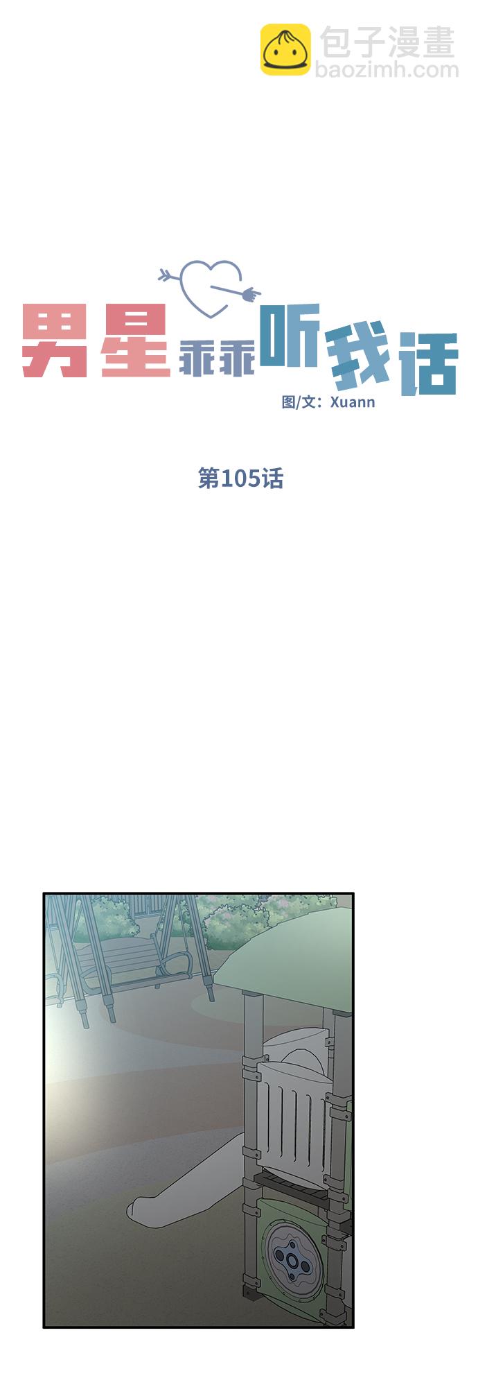 第105话14