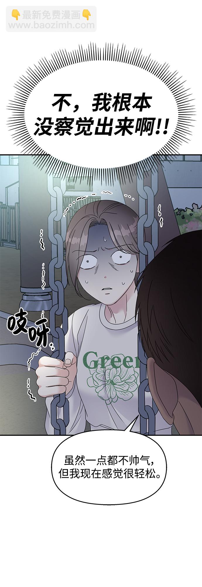 第105话43