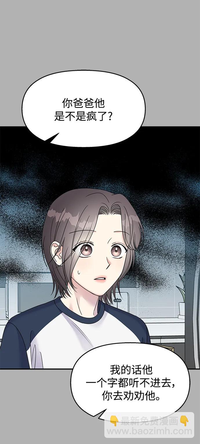 第109话29