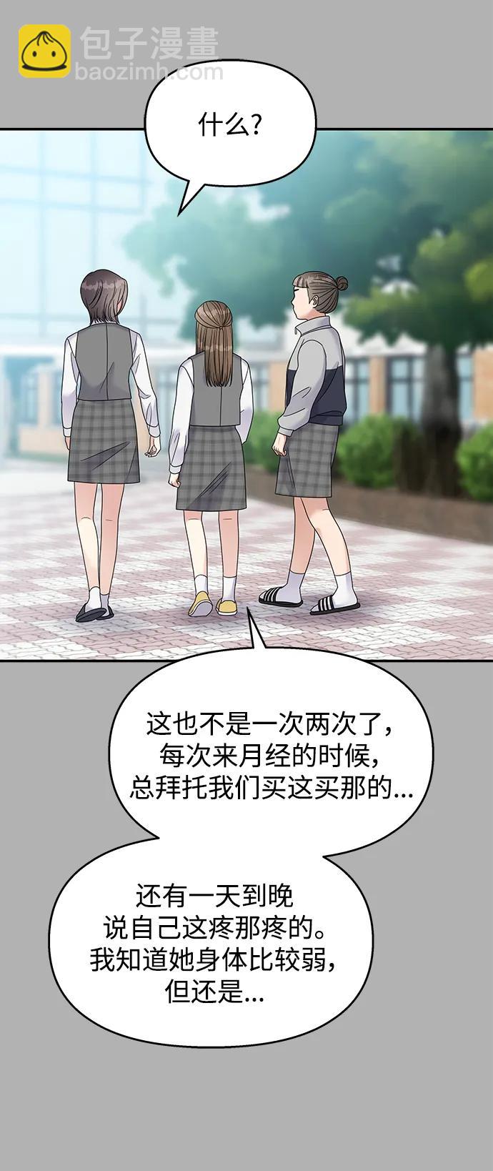 第109话8
