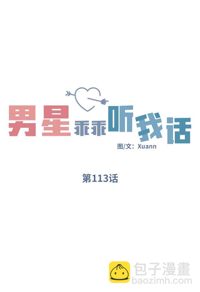 第113话18