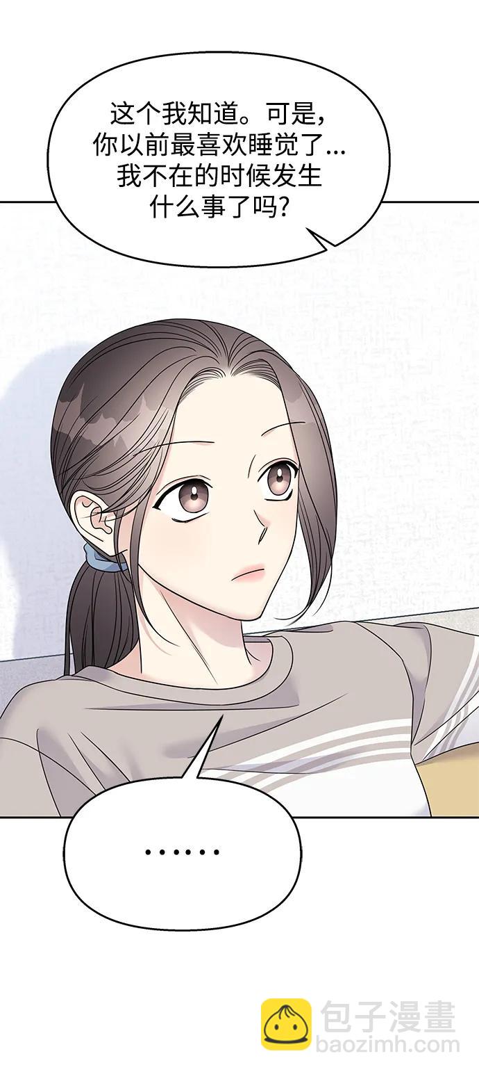 [外传3话] 跨国恋的副作用（完）/萌唧的秘密？（1）12