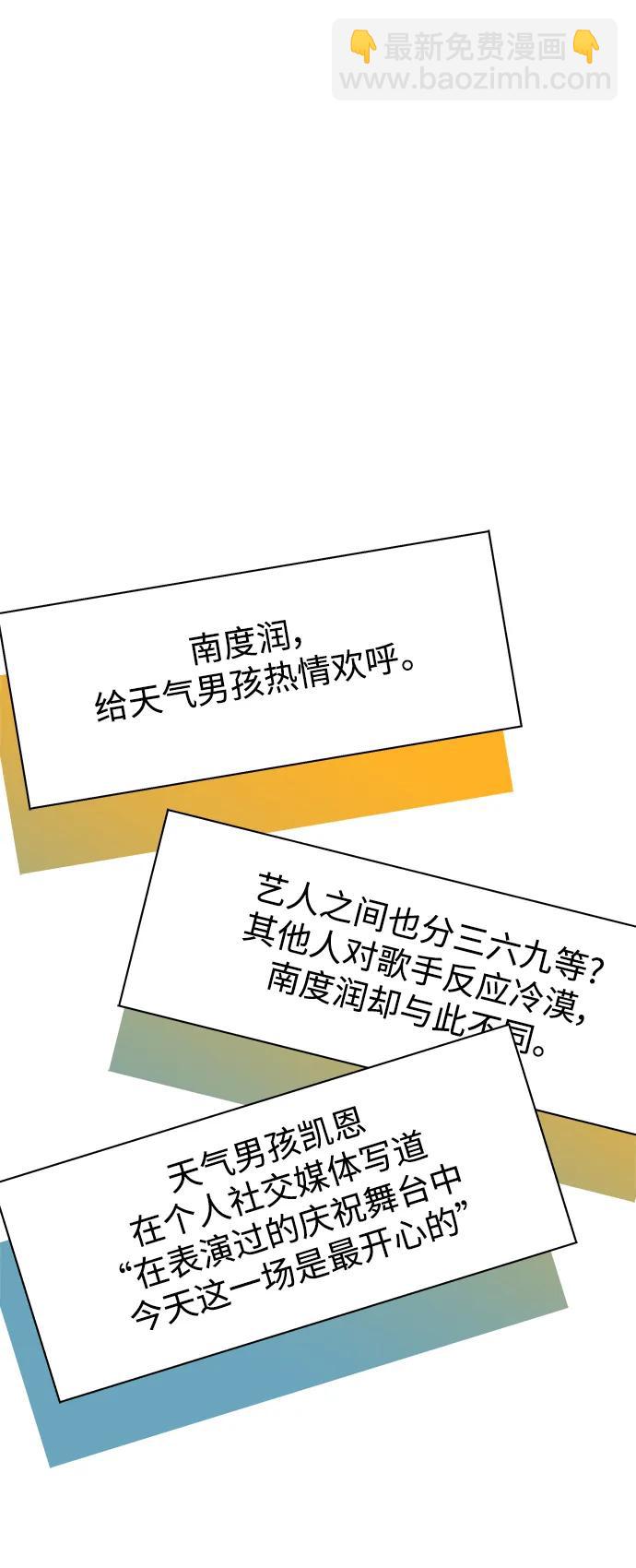 [外传3话] 跨国恋的副作用（完）/萌唧的秘密？（1）42
