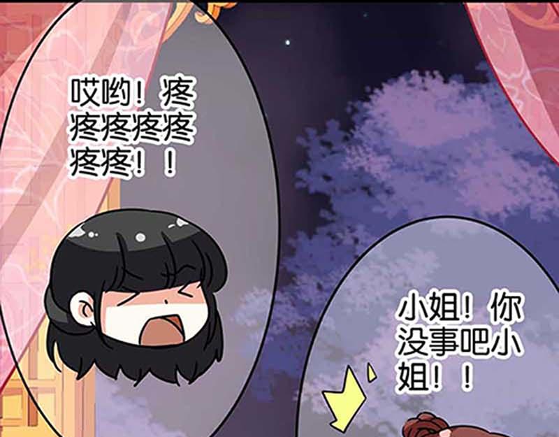 第19话 古代的非X勿扰？8