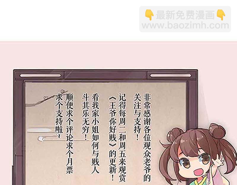第19话 古代的非X勿扰？12