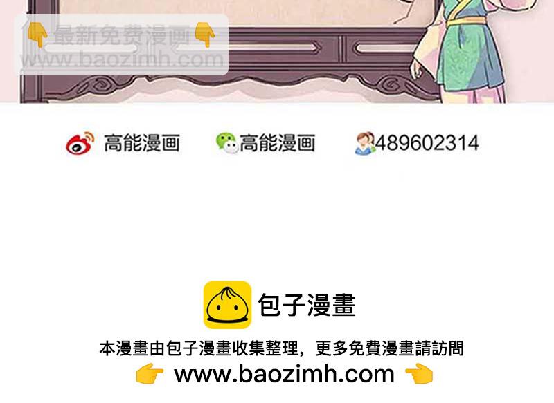 第19话 古代的非X勿扰？13