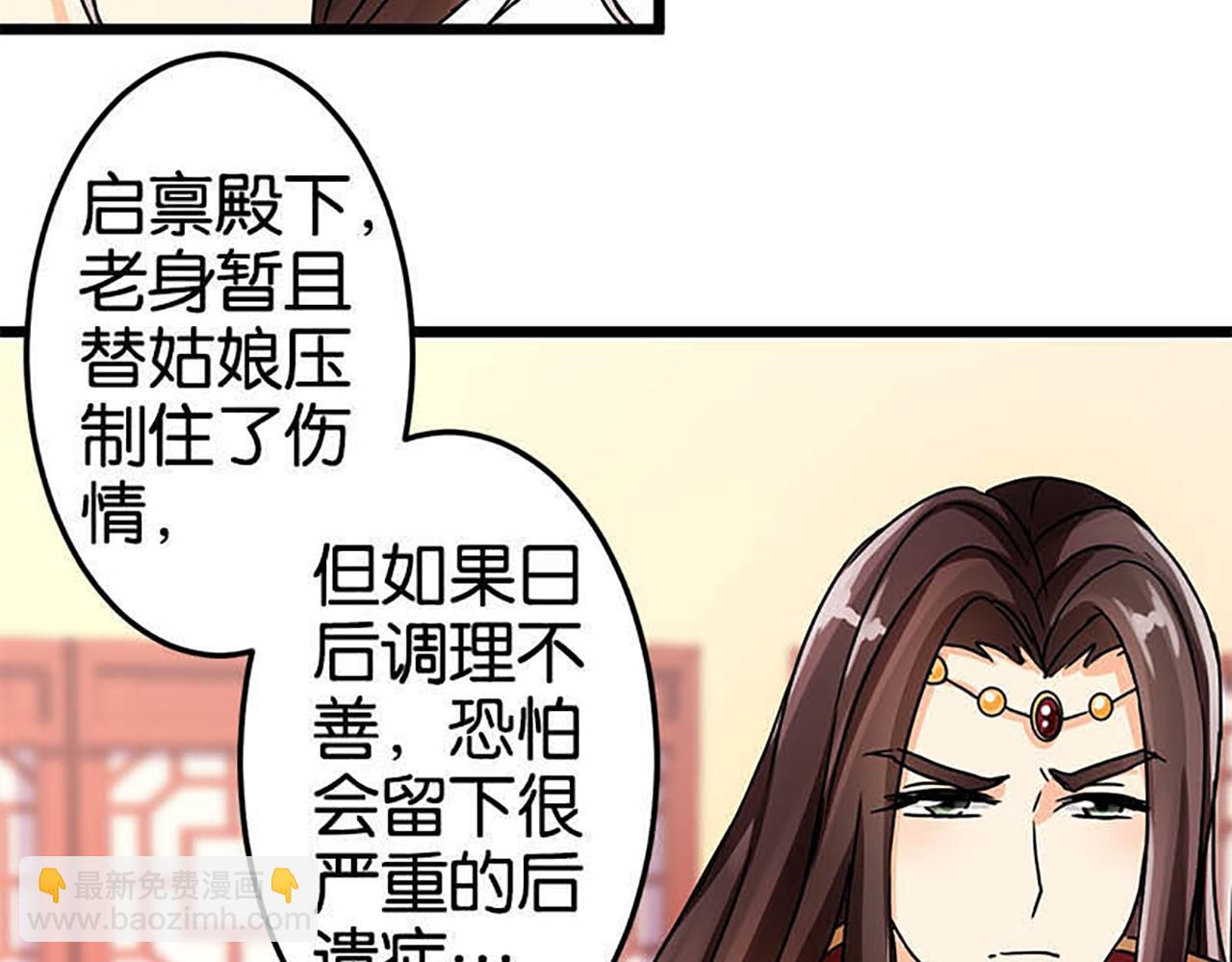 第35话 苏醒之后12