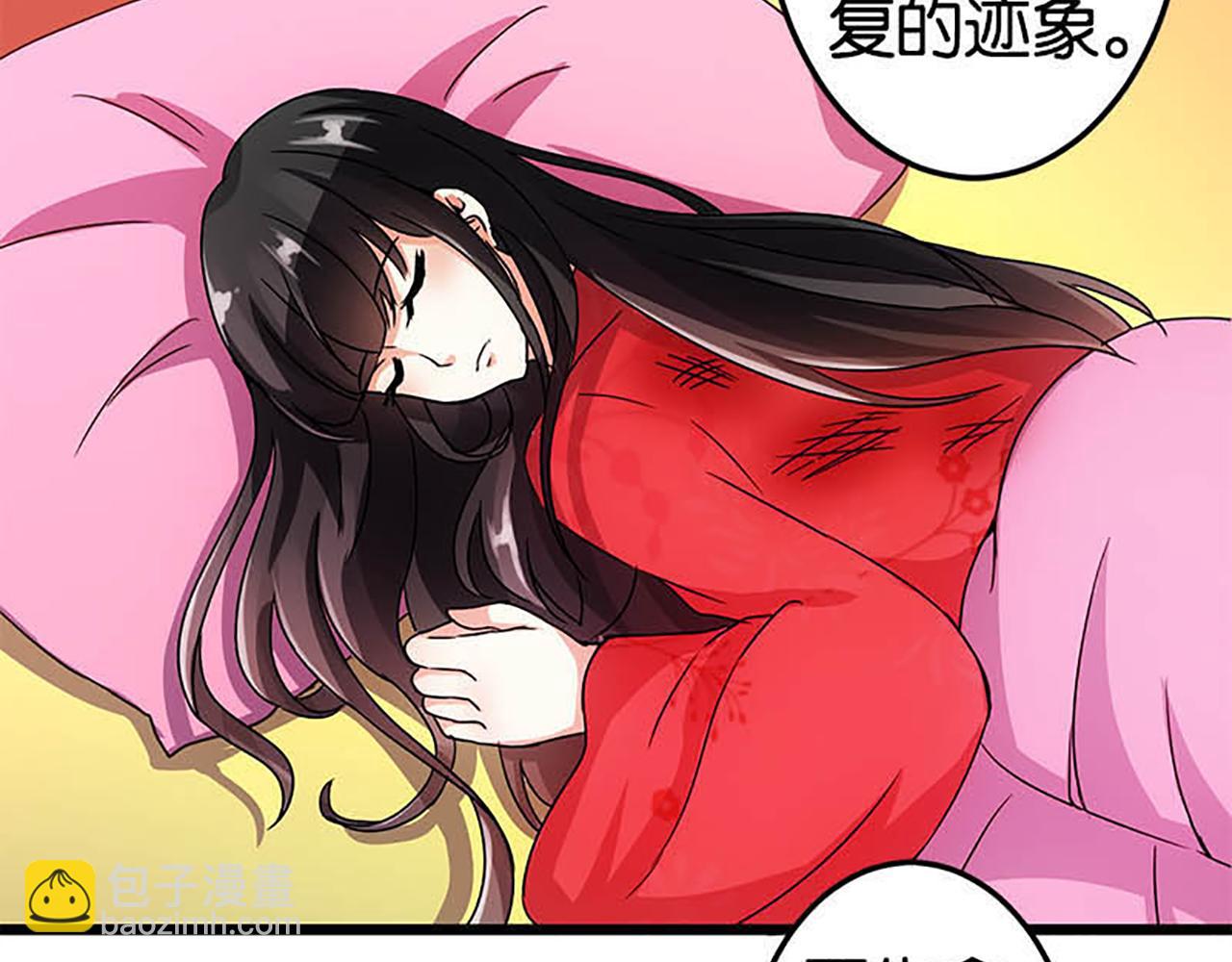 第35话 苏醒之后3