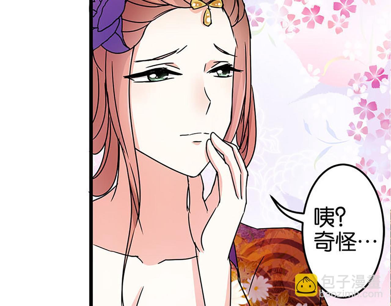 第38话 你果然和宫内女人不一样37