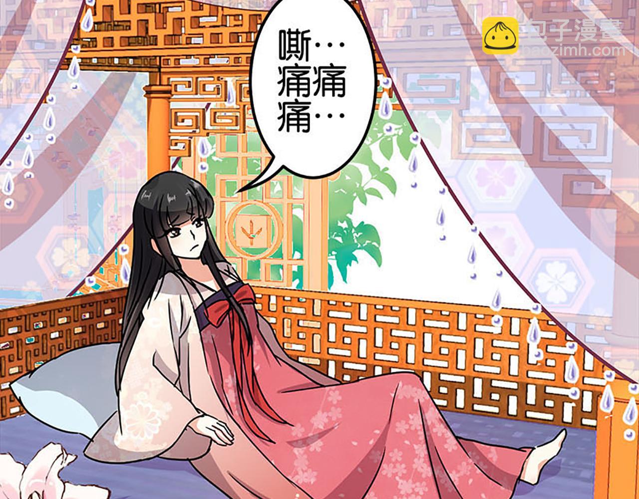 第38话 你果然和宫内女人不一样4