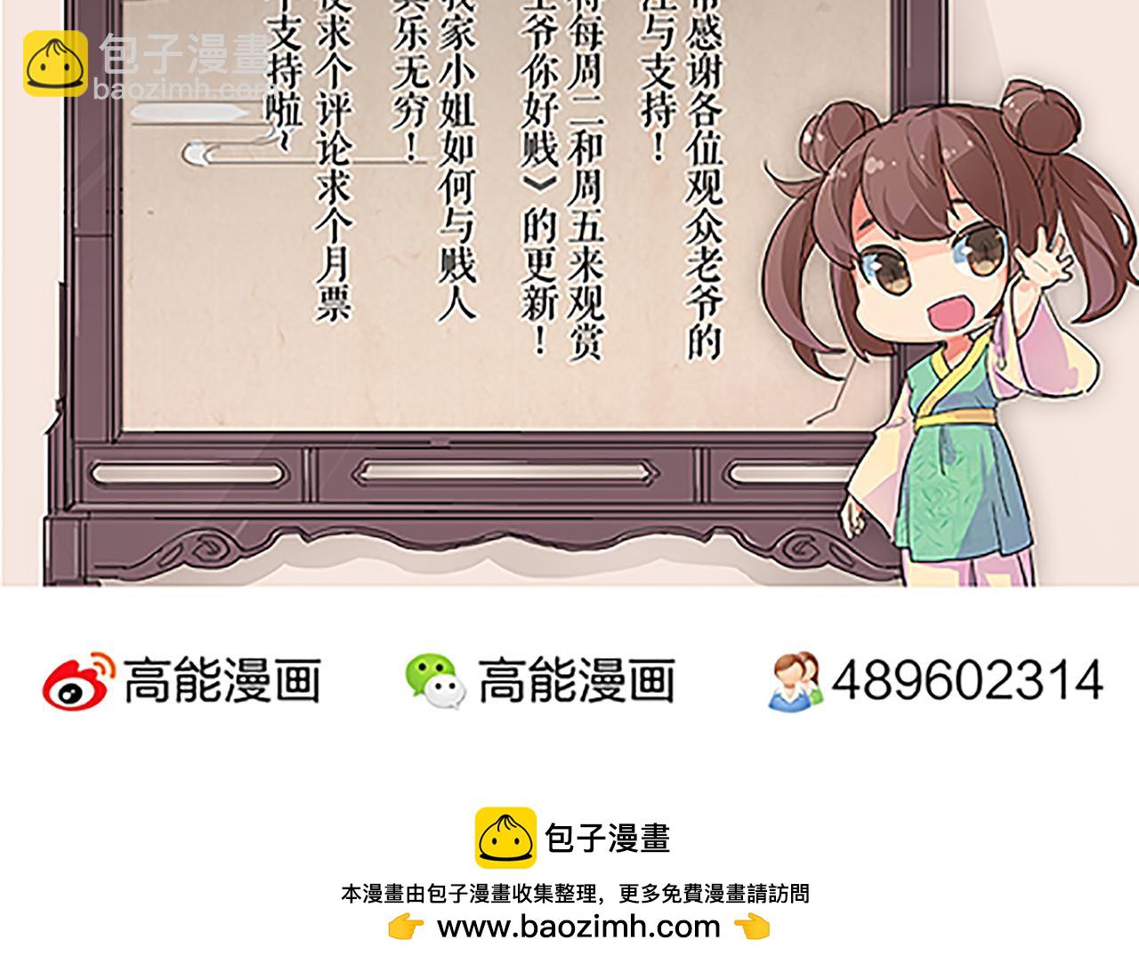 第46话 针锋相对56