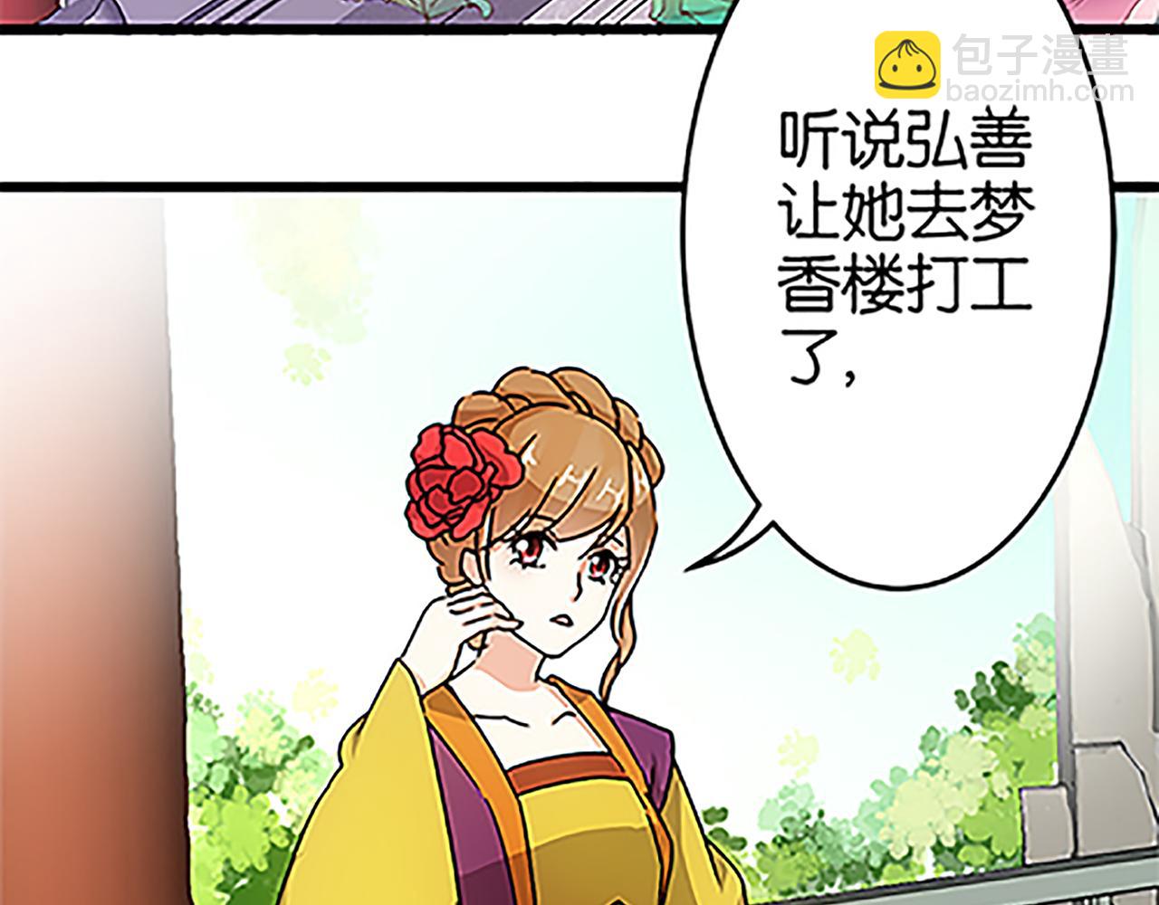 第46话 针锋相对6