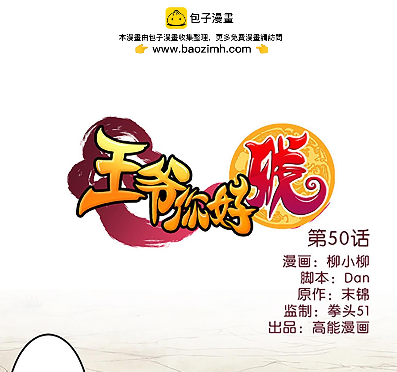 第50话 朋友0