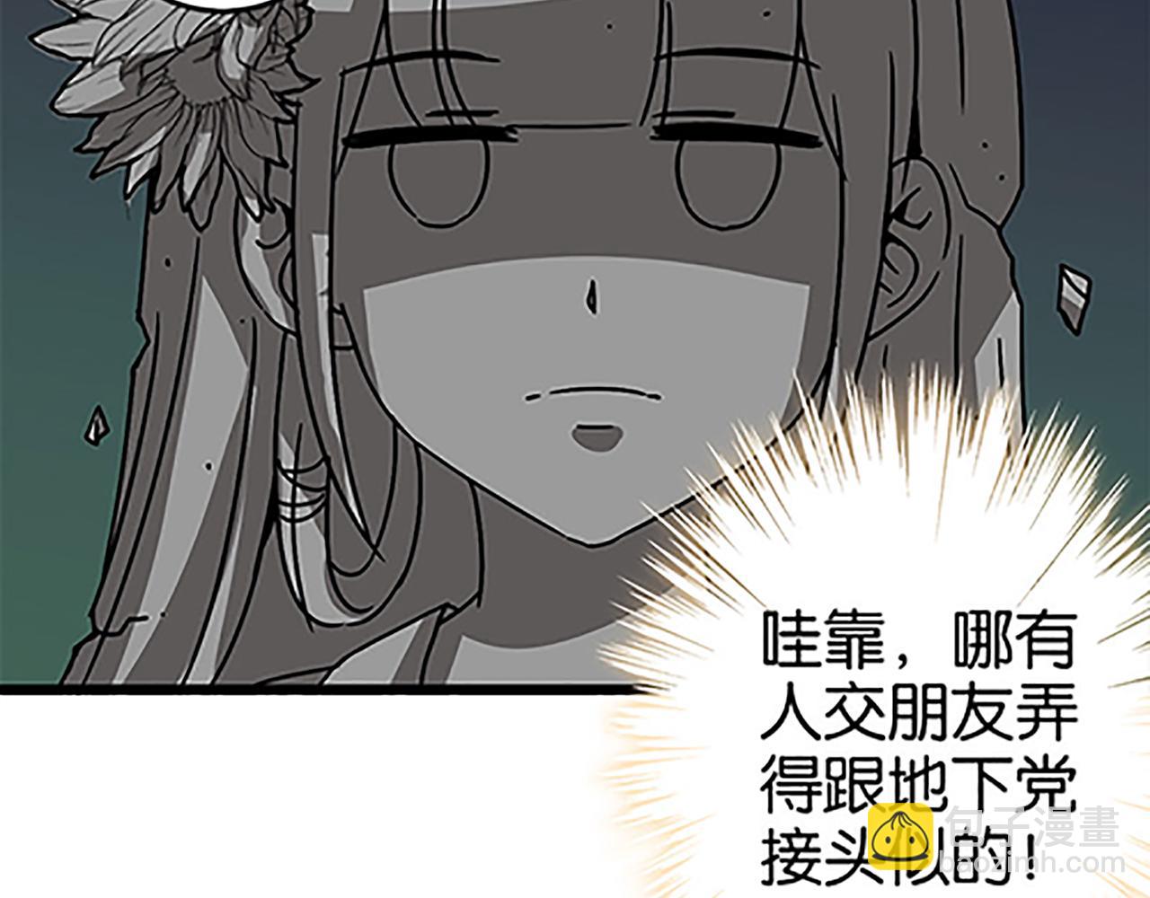 第50话 朋友14