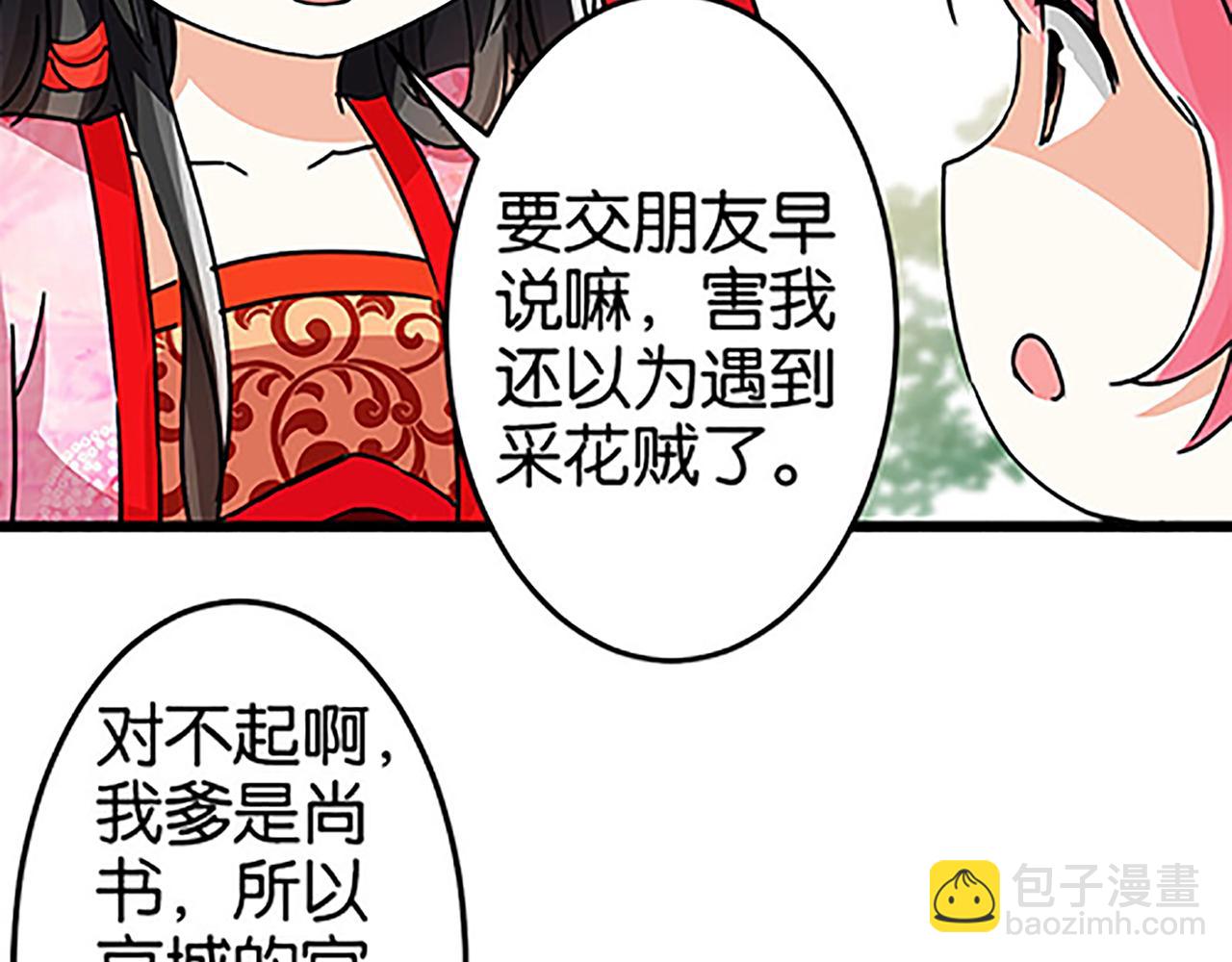 第50话 朋友16