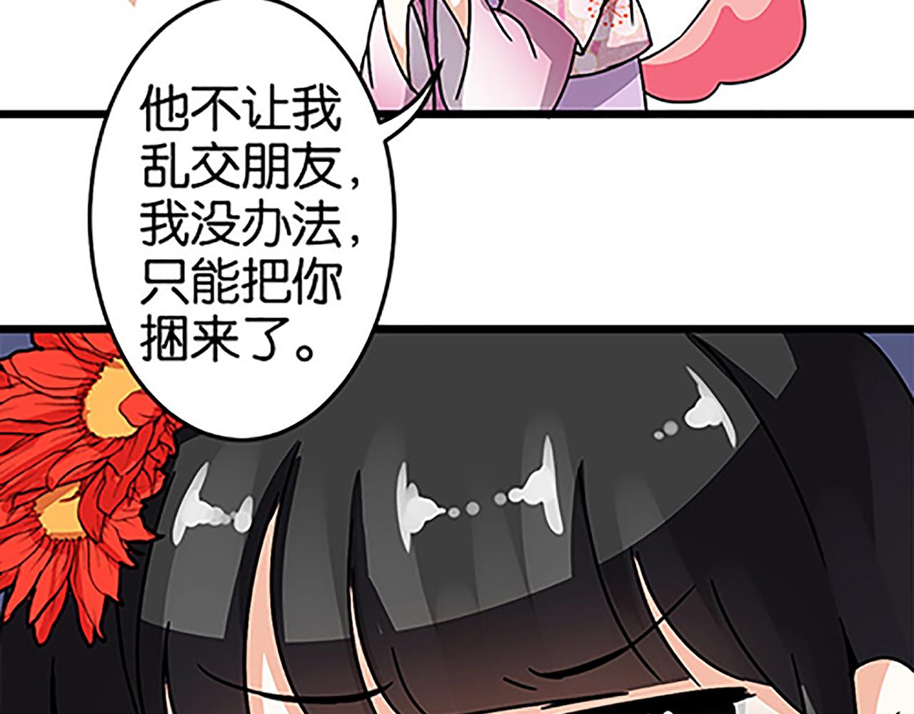 第50话 朋友18