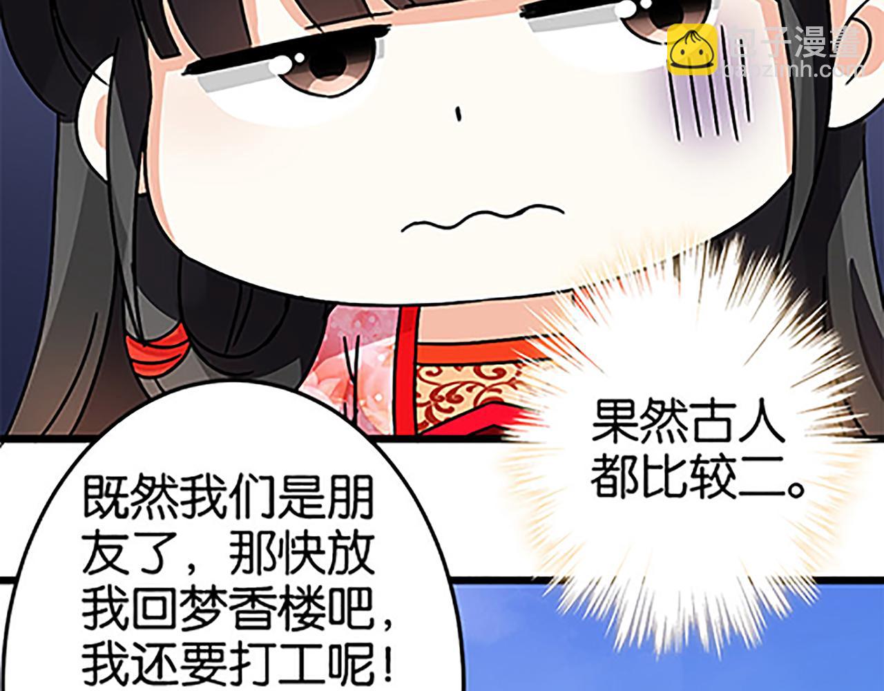 第50话 朋友19
