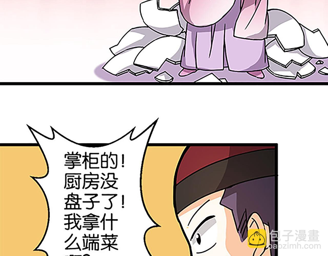 第50话 朋友27