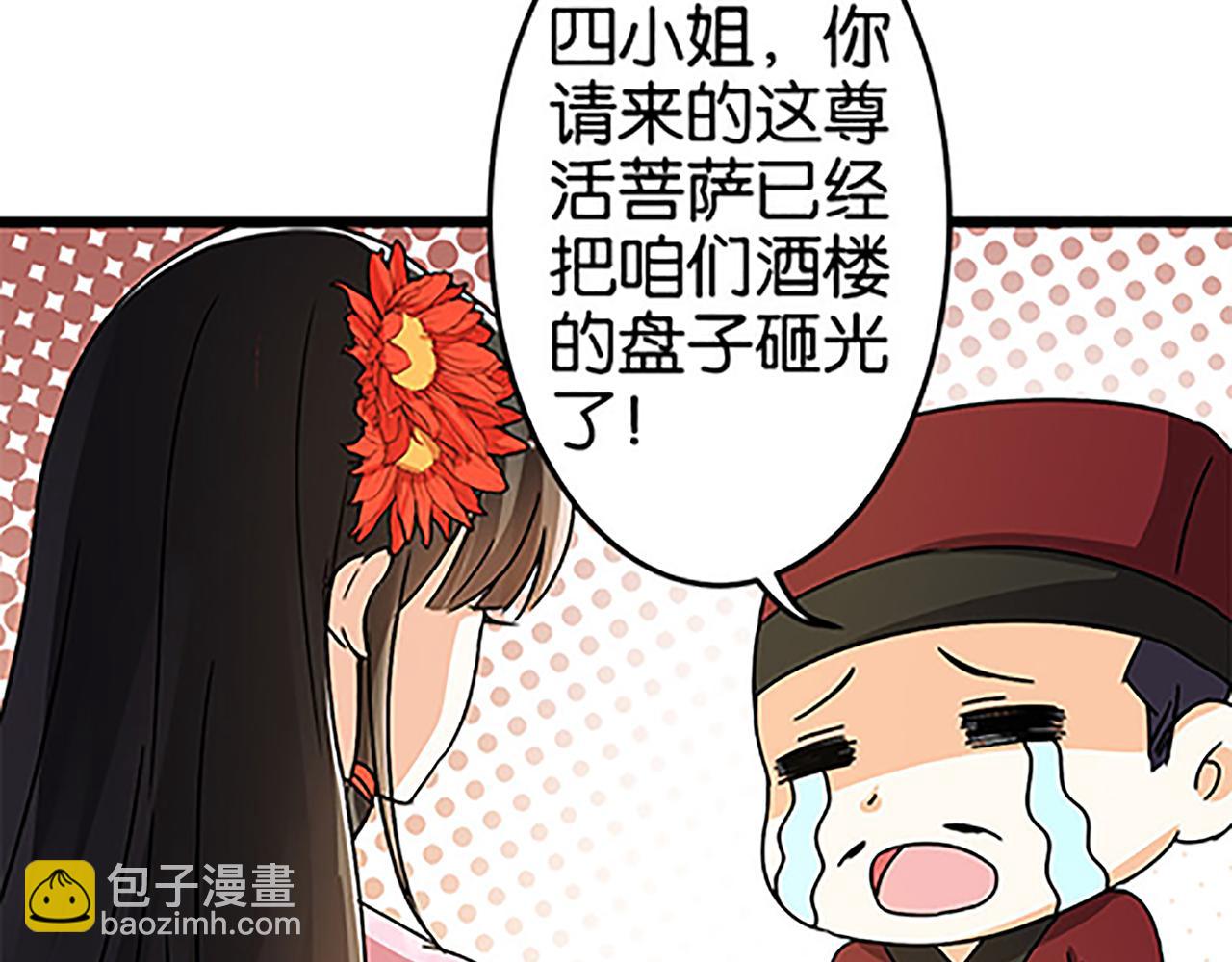 第50话 朋友32