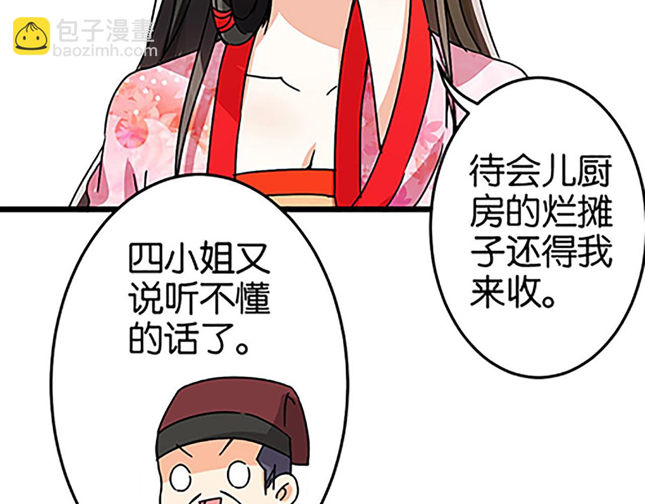 第50话 朋友37
