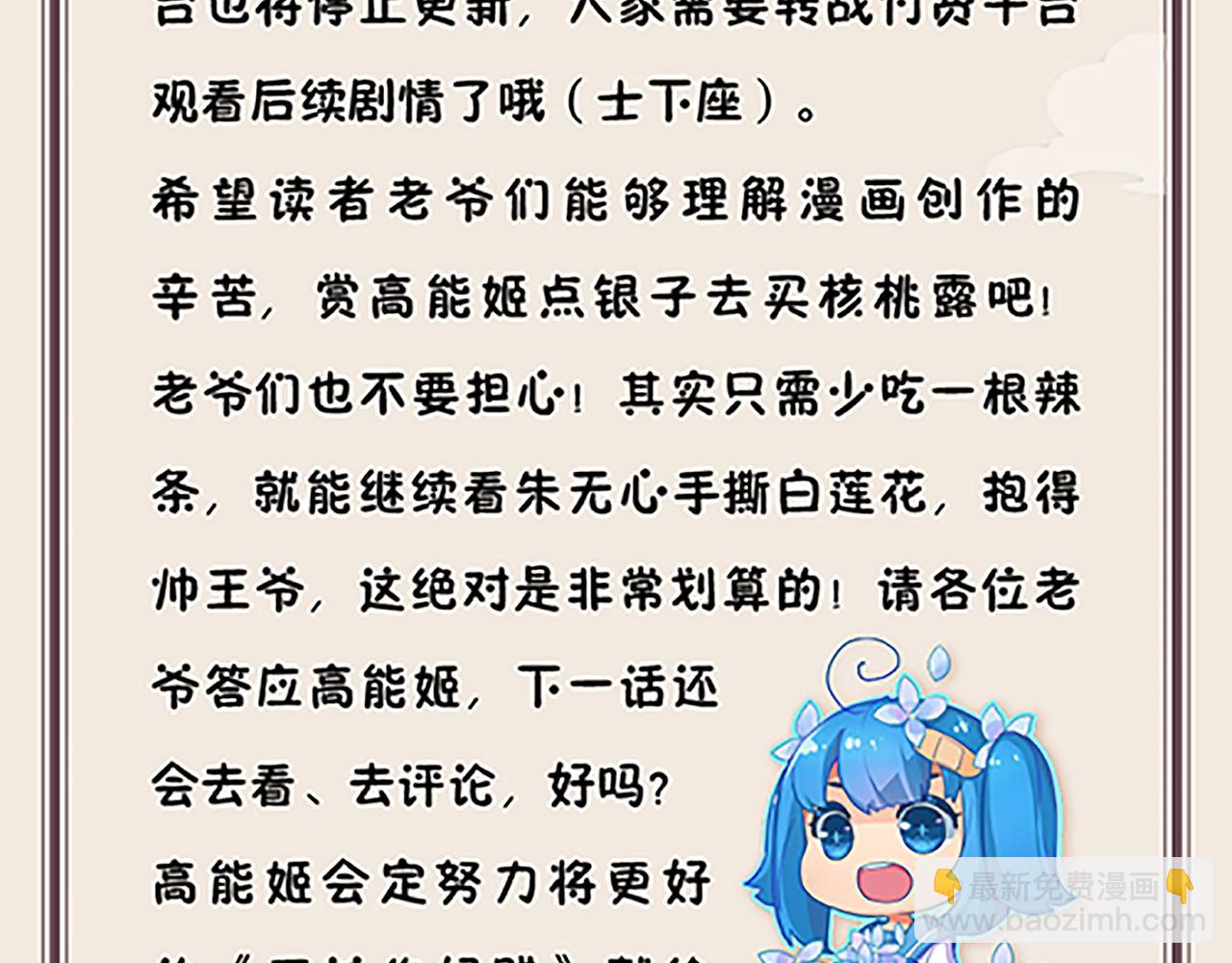 第50话 朋友40