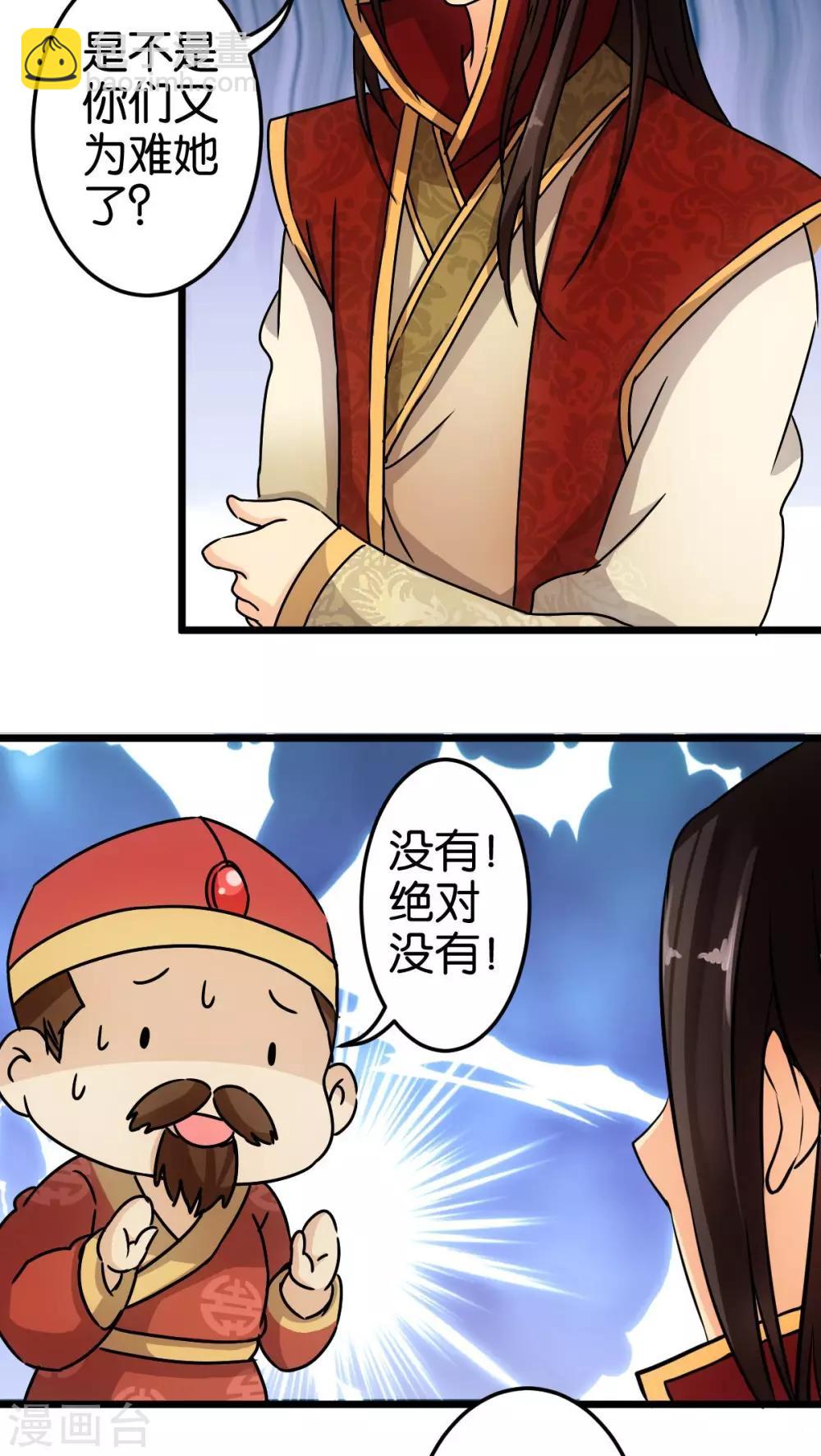 第55话3