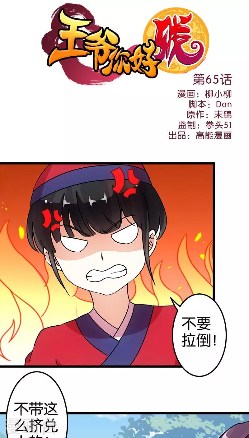 第65话0