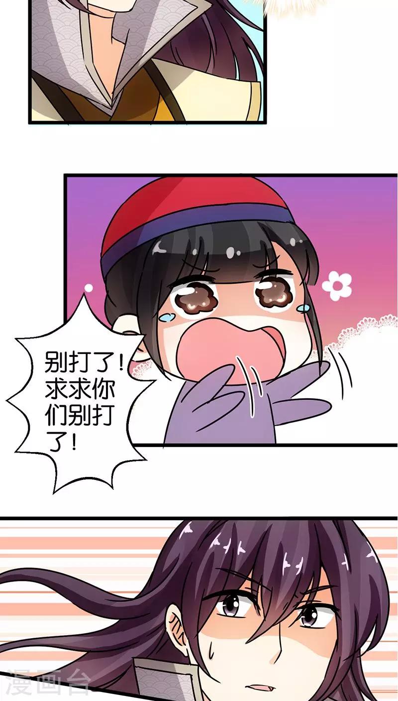 第65话21