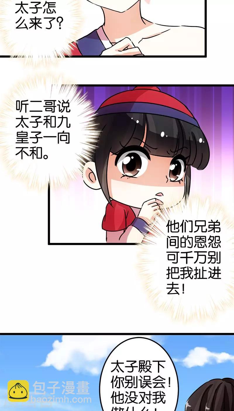 第65话9