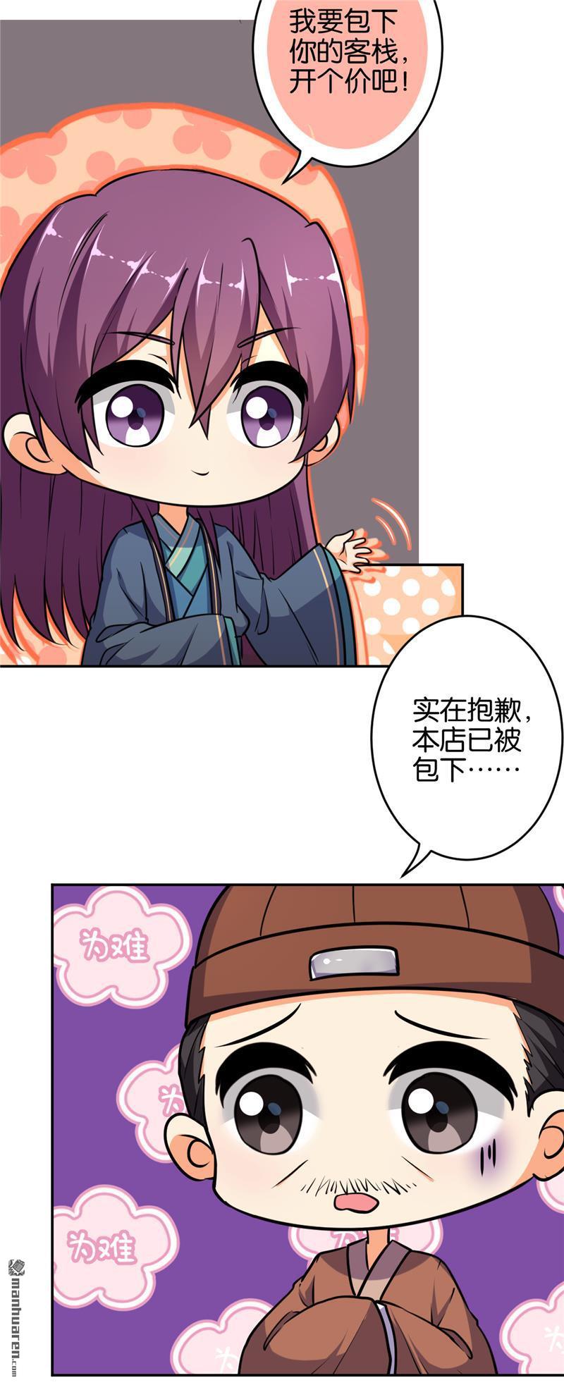 第94话12