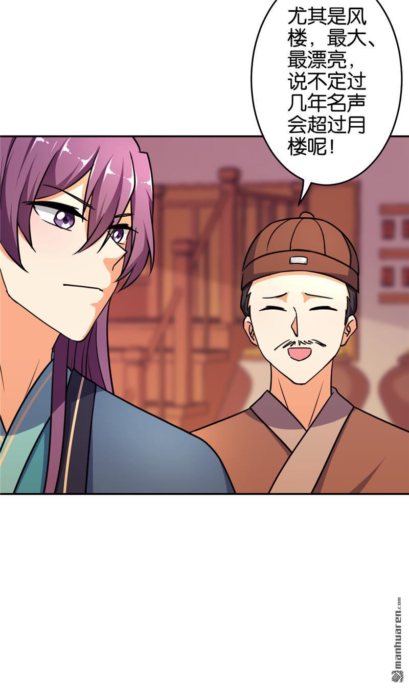 第94话21