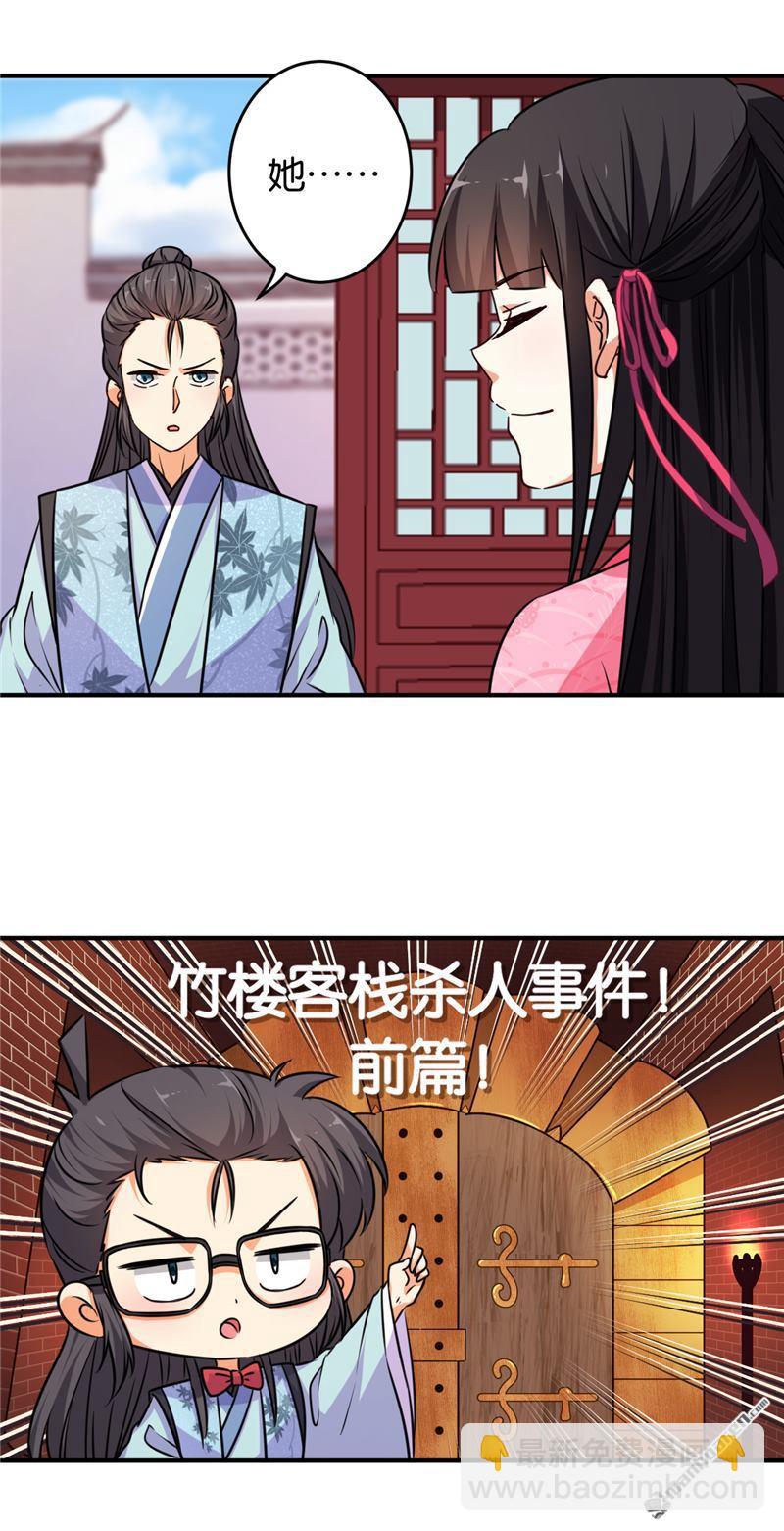 第102话11