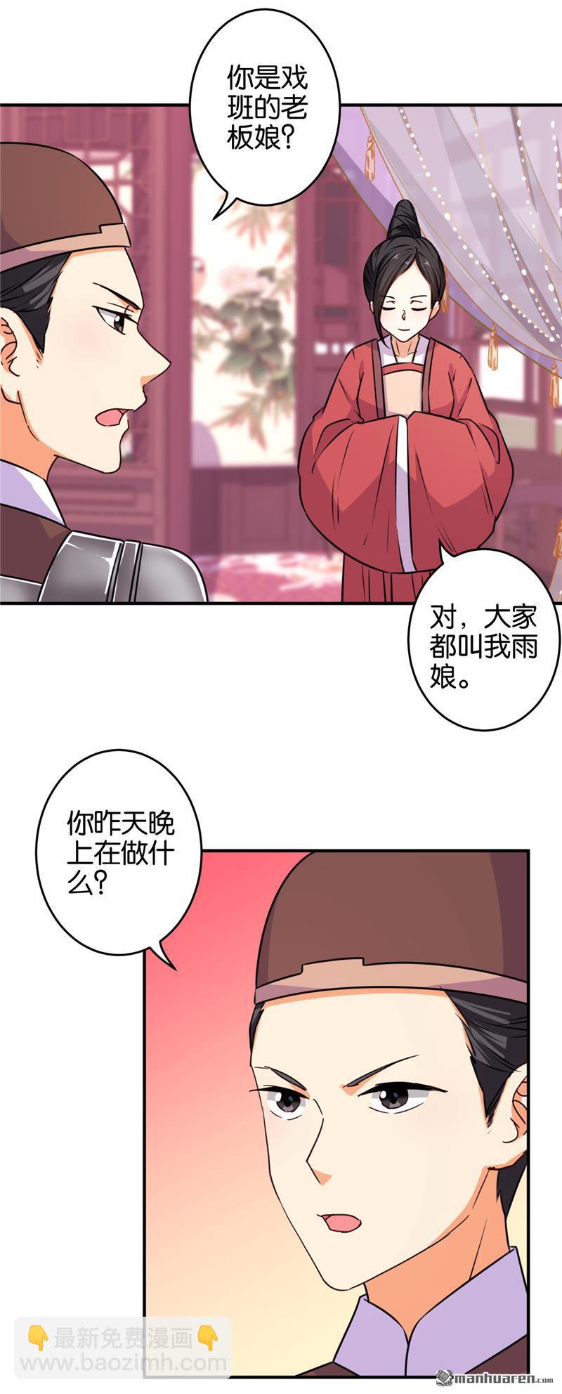 第102话13
