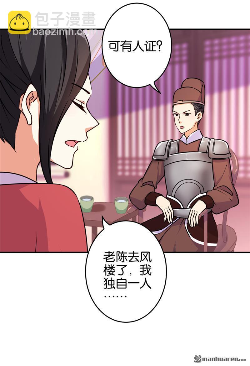 第102话15
