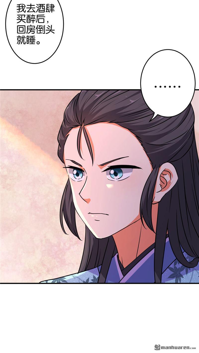 第102话23