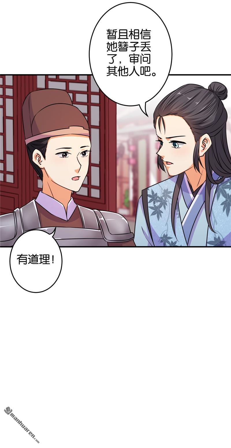 第102话8