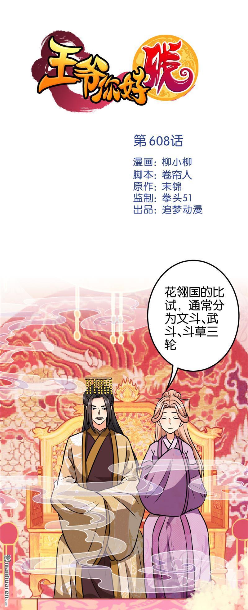 第135话0