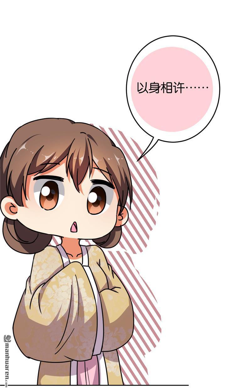 第139话29
