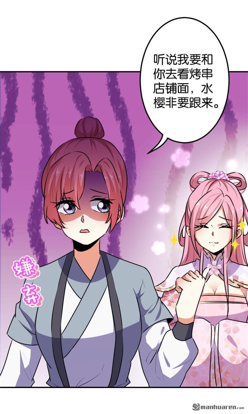 第160话3