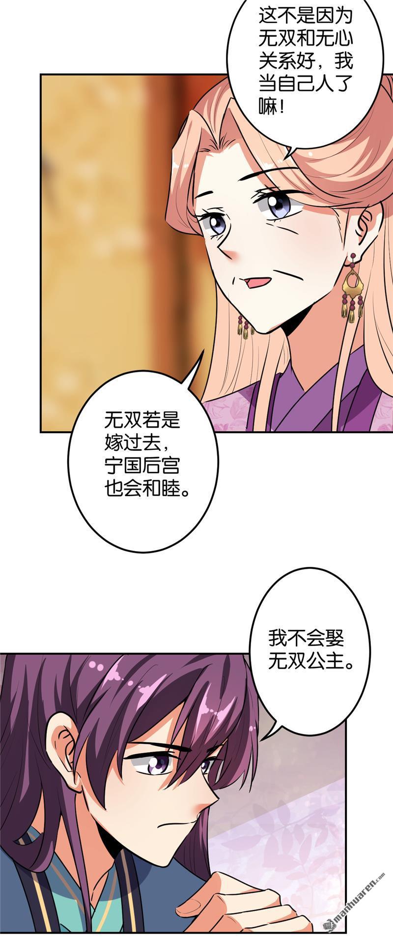 第172话8