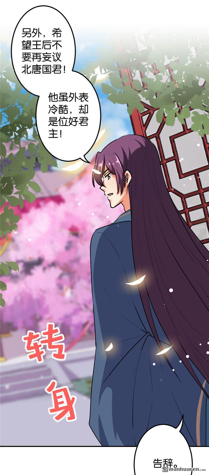 第172话9