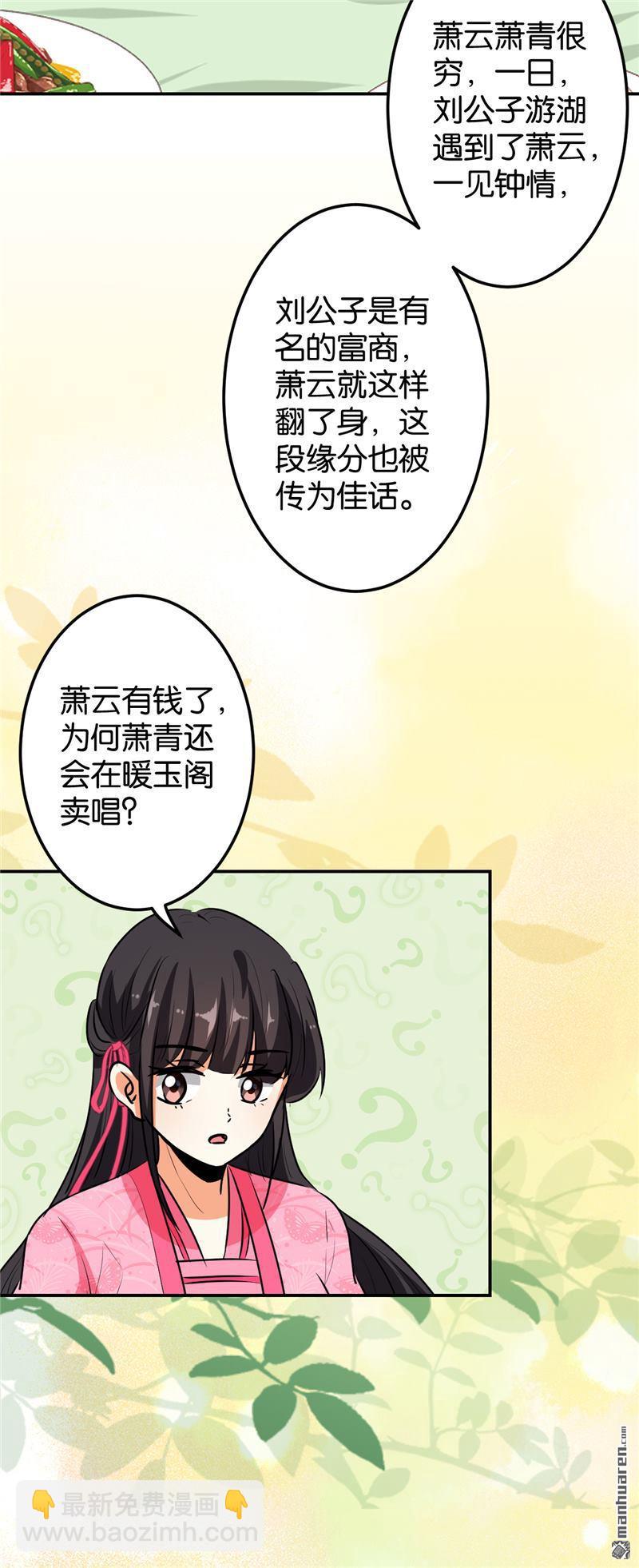 第173话14