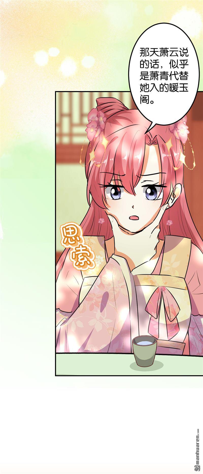 第173话15