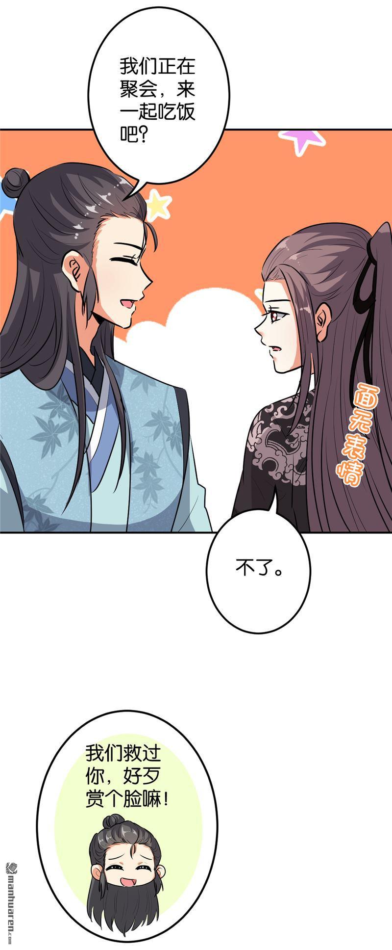 第173话3