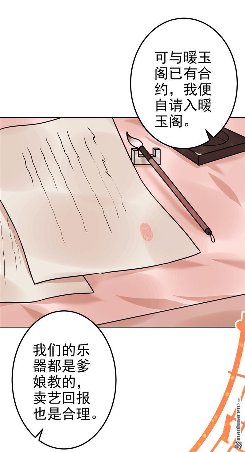 第174话19