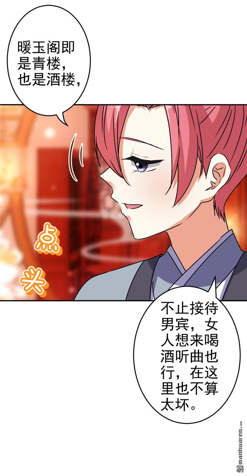 第174话27