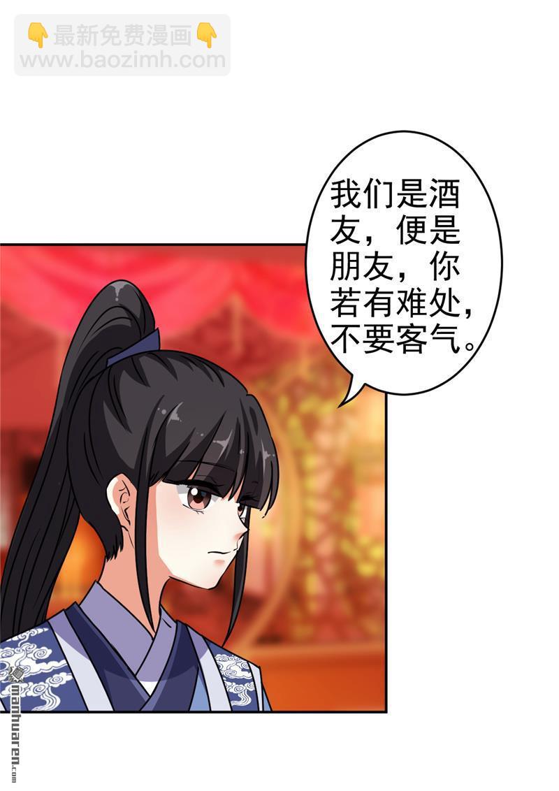 第174话29