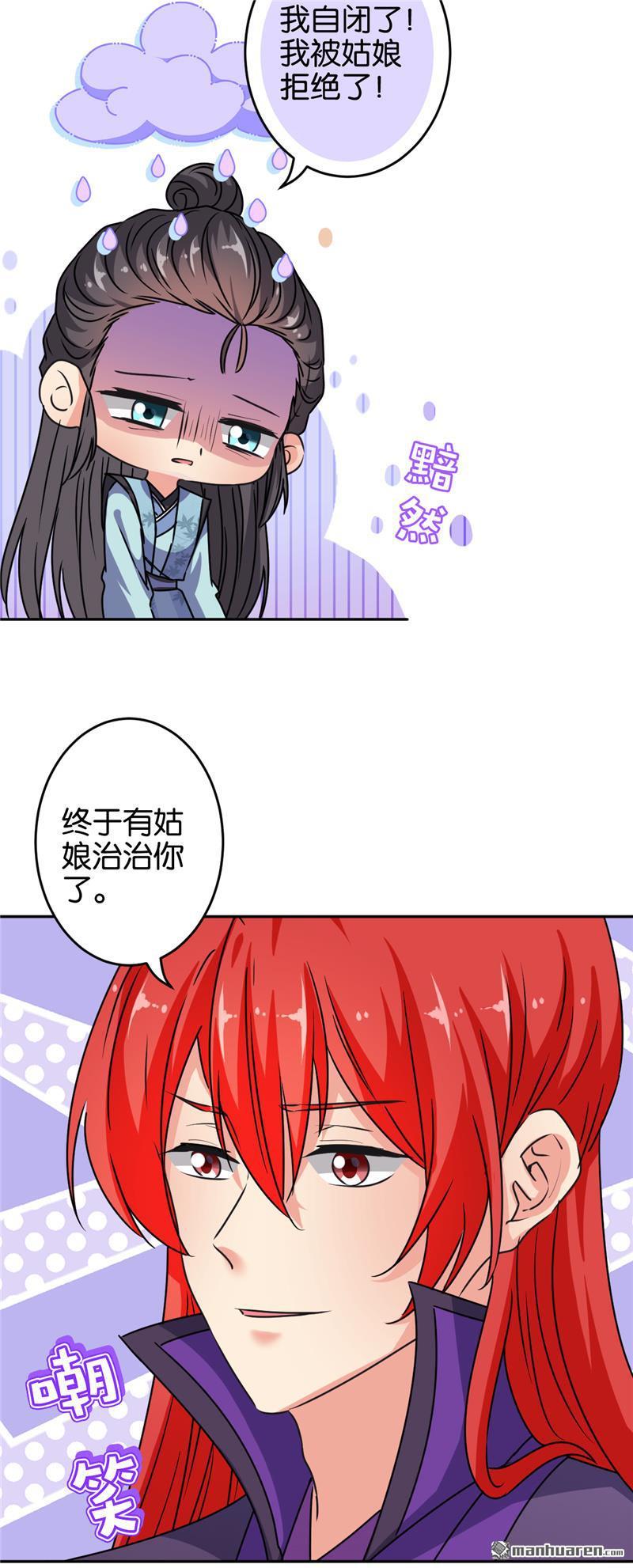 第174话8