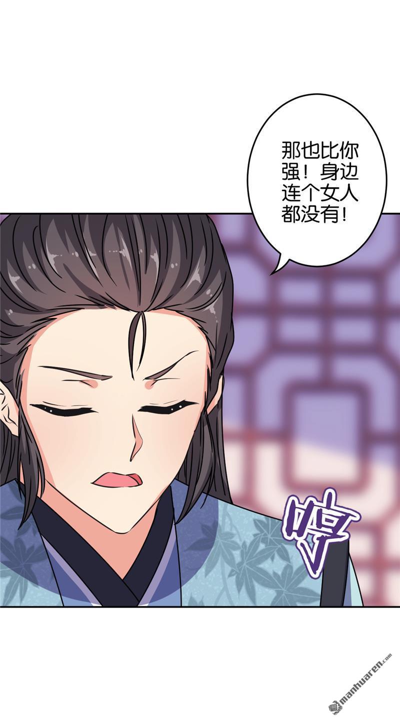 第174话9