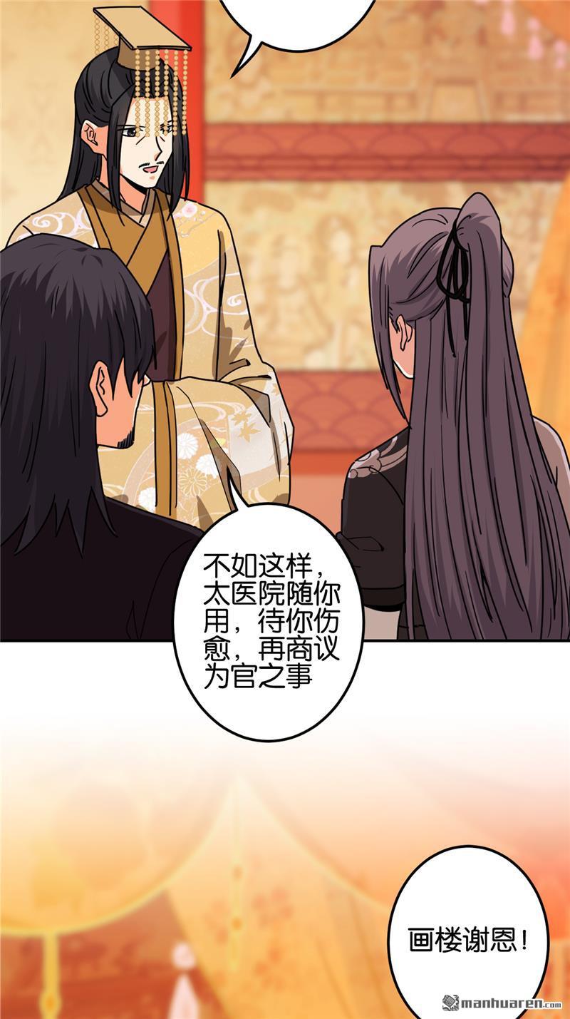 第222话4